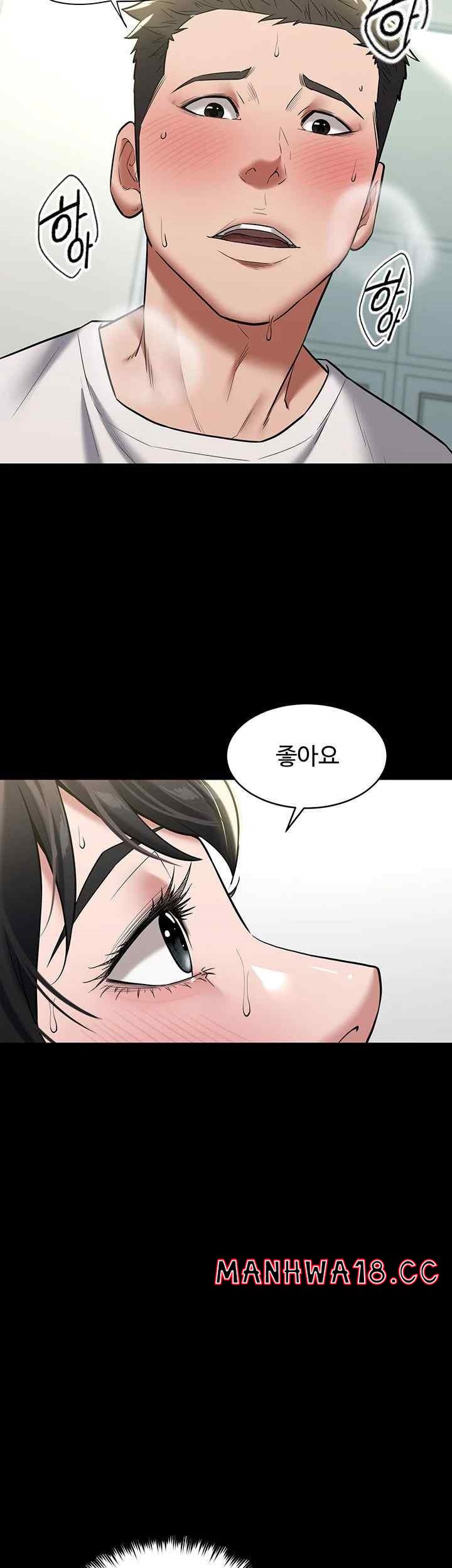 A Very Privative Revenge Raw Chapter 19 Page 41