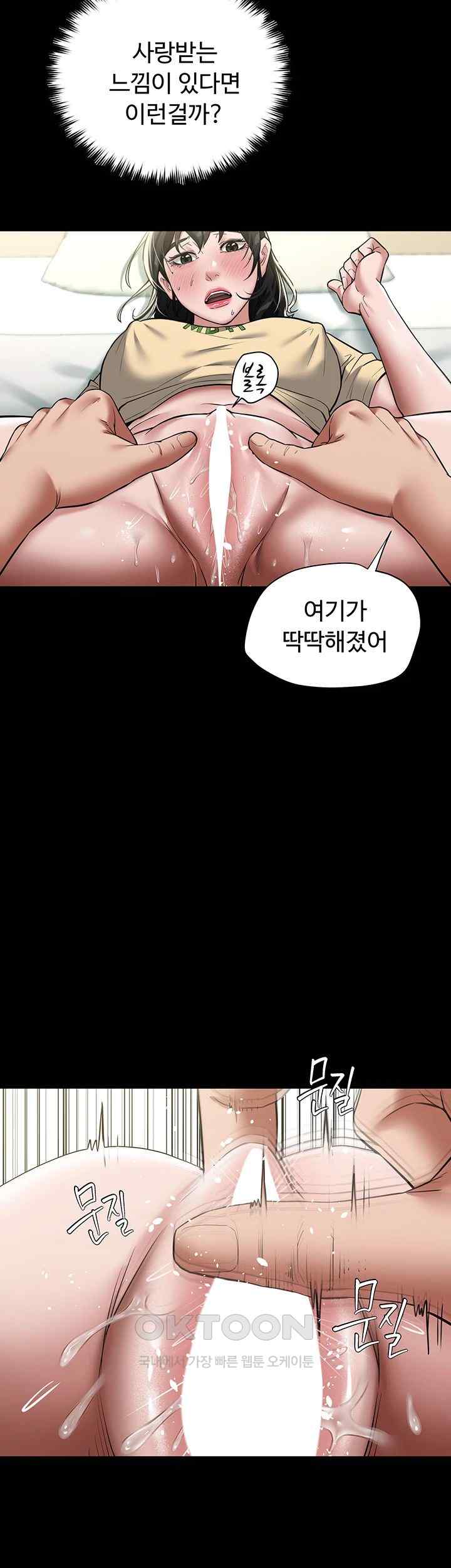 A Very Privative Revenge Raw Chapter 19 Page 42