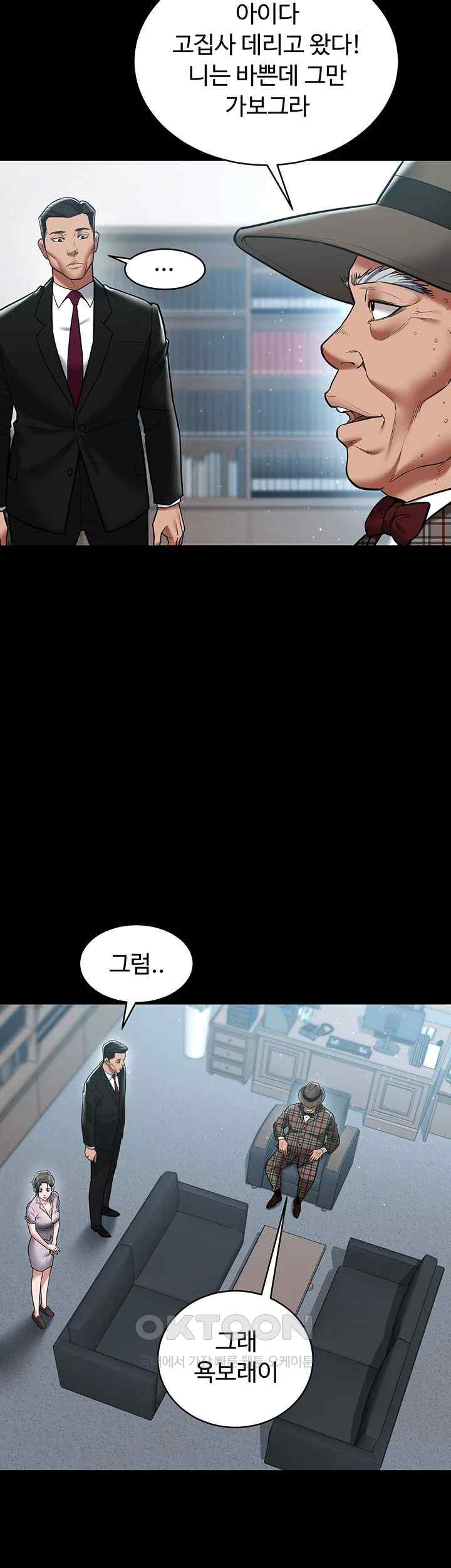 A Very Privative Revenge Raw Chapter 19 Page 5