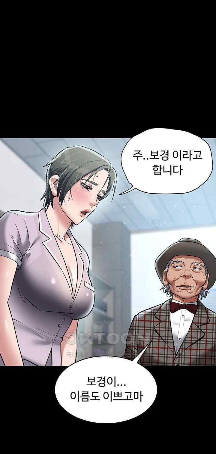 A Very Privative Revenge Raw Chapter 19 Page 7