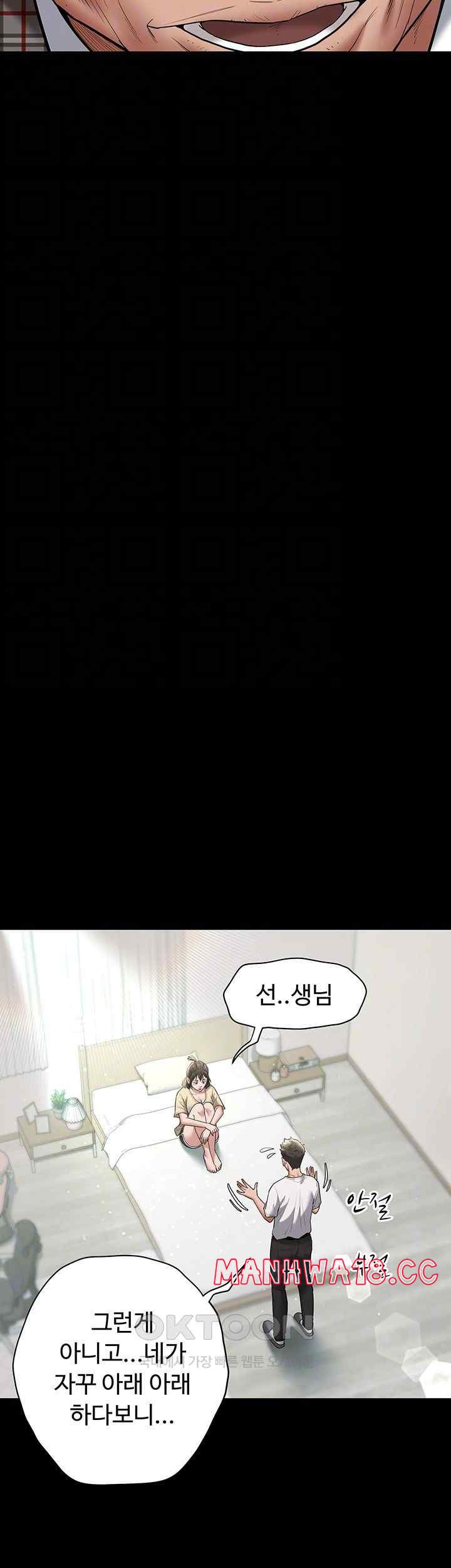 A Very Privative Revenge Raw Chapter 19 Page 9