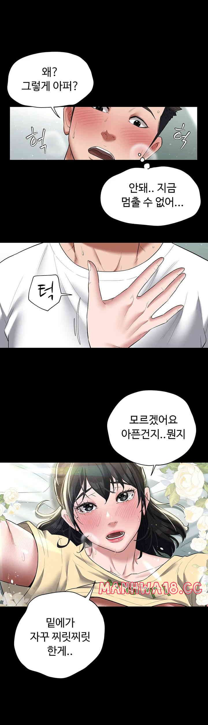 A Very Privative Revenge Raw Chapter 20 Page 11