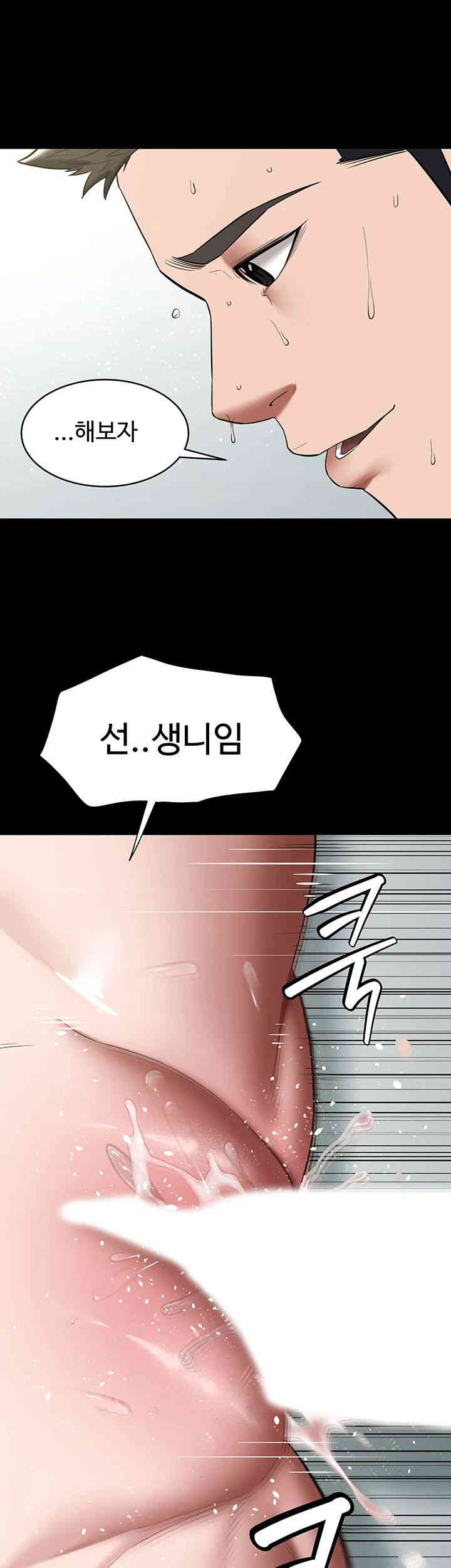 A Very Privative Revenge Raw Chapter 20 Page 13