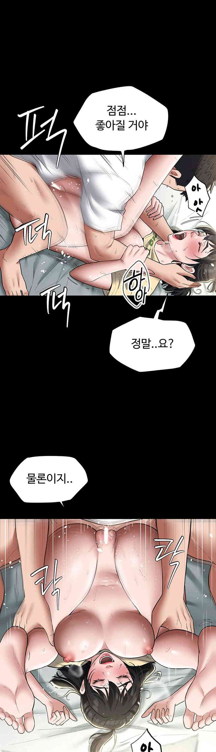 A Very Privative Revenge Raw Chapter 20 Page 22