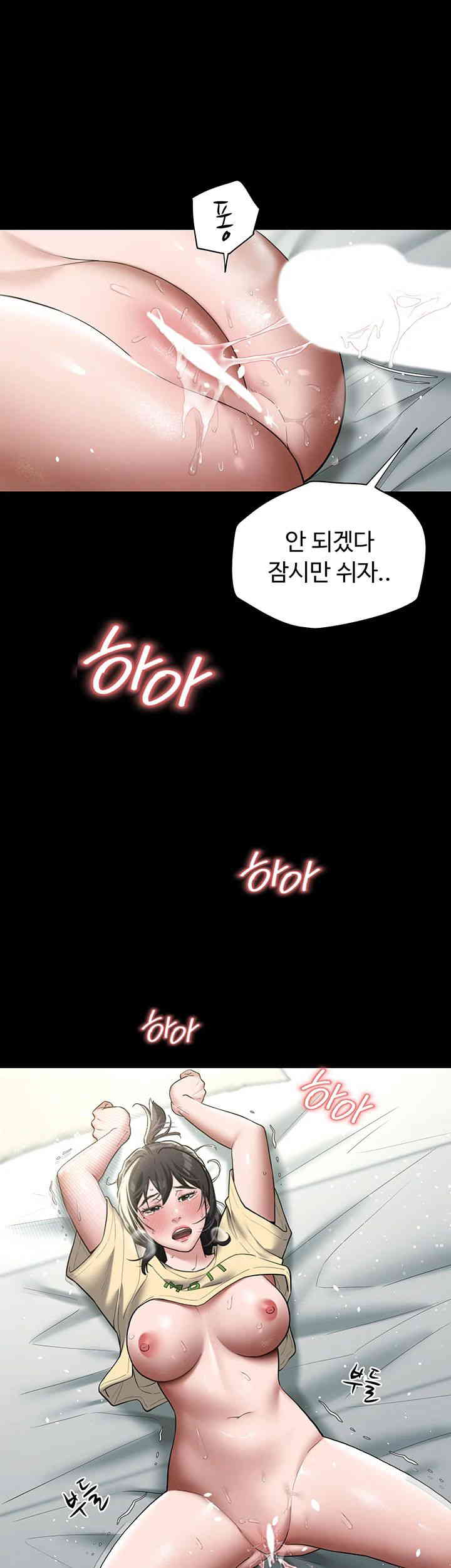 A Very Privative Revenge Raw Chapter 20 Page 25