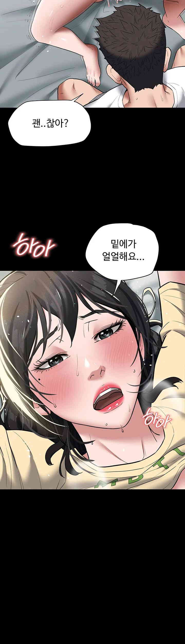 A Very Privative Revenge Raw Chapter 20 Page 26