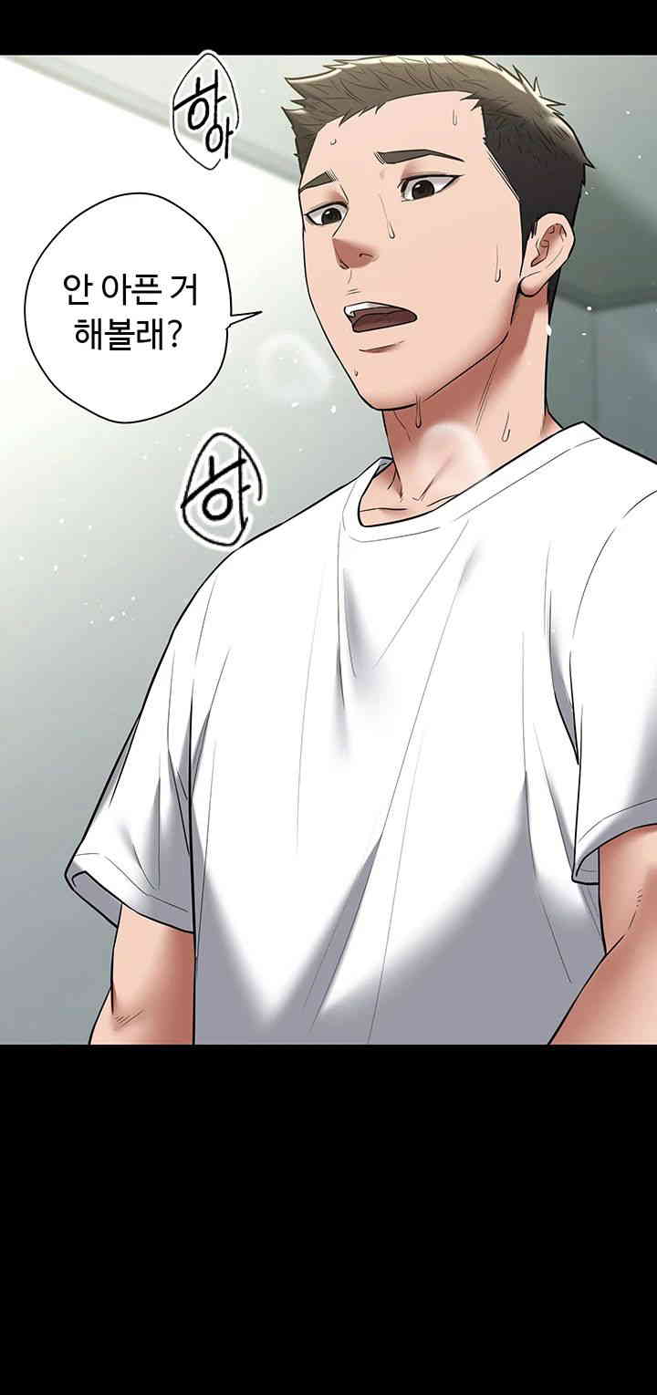 A Very Privative Revenge Raw Chapter 20 Page 27