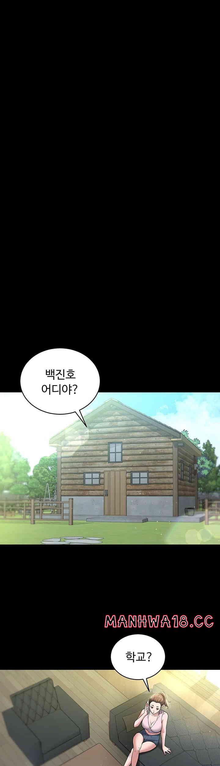 A Very Privative Revenge Raw Chapter 20 Page 28