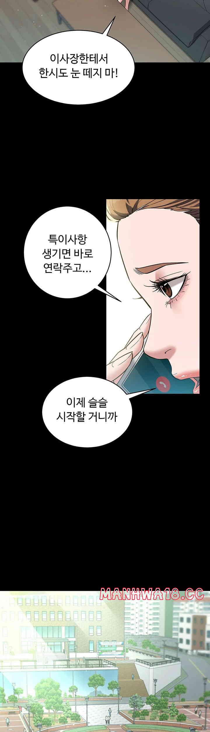 A Very Privative Revenge Raw Chapter 20 Page 29