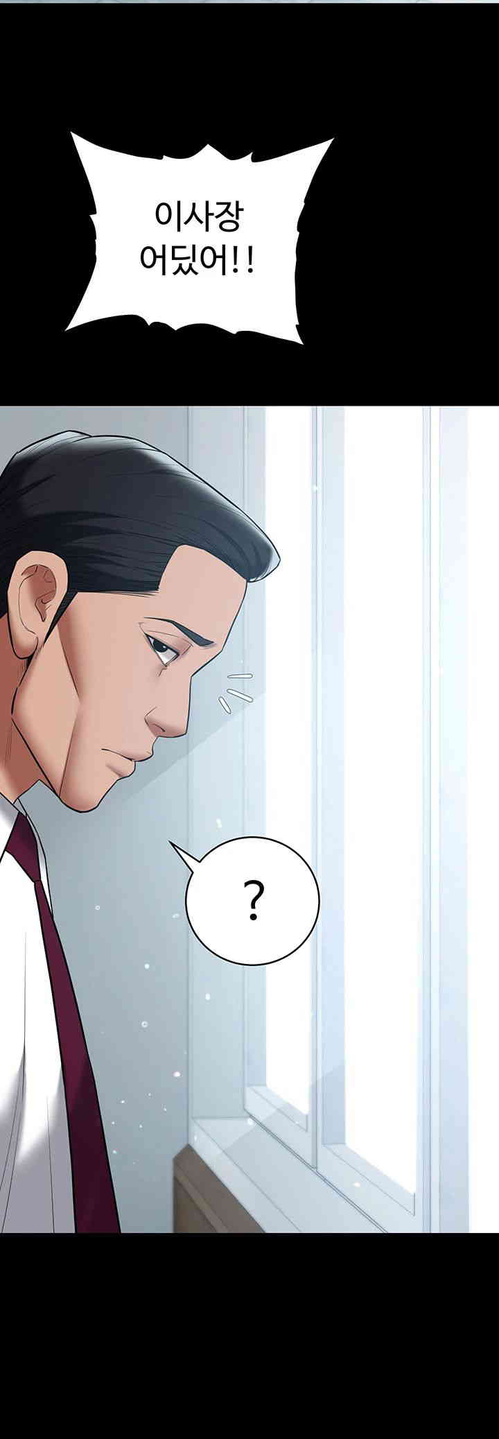 A Very Privative Revenge Raw Chapter 20 Page 33