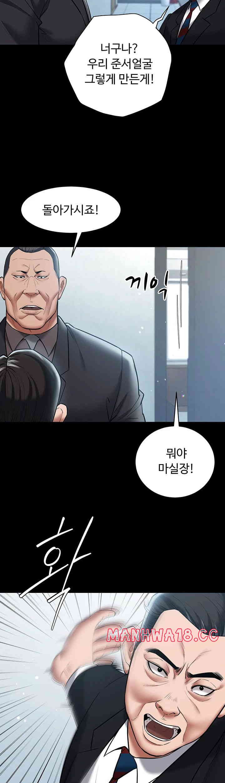 A Very Privative Revenge Raw Chapter 20 Page 35