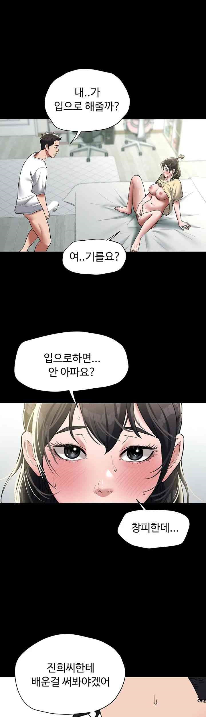 A Very Privative Revenge Raw Chapter 20 Page 41