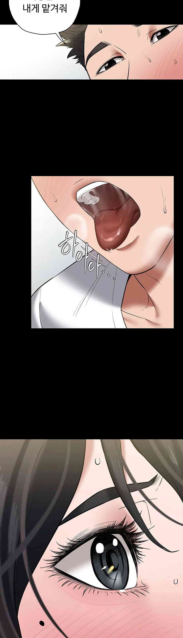 A Very Privative Revenge Raw Chapter 20 Page 43
