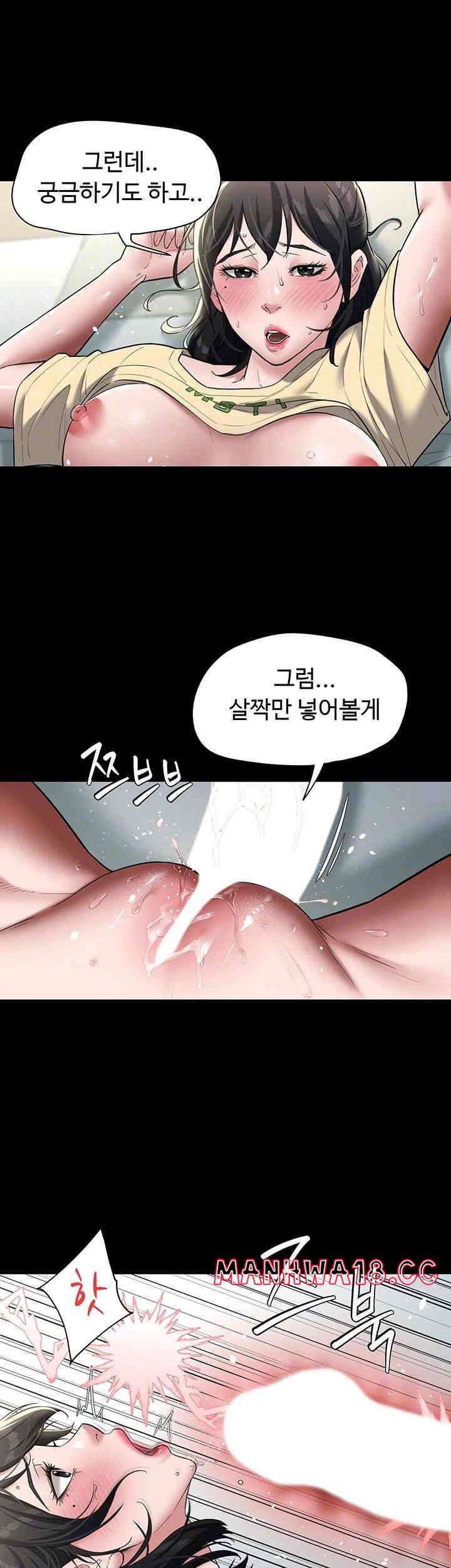 A Very Privative Revenge Raw Chapter 20 Page 6