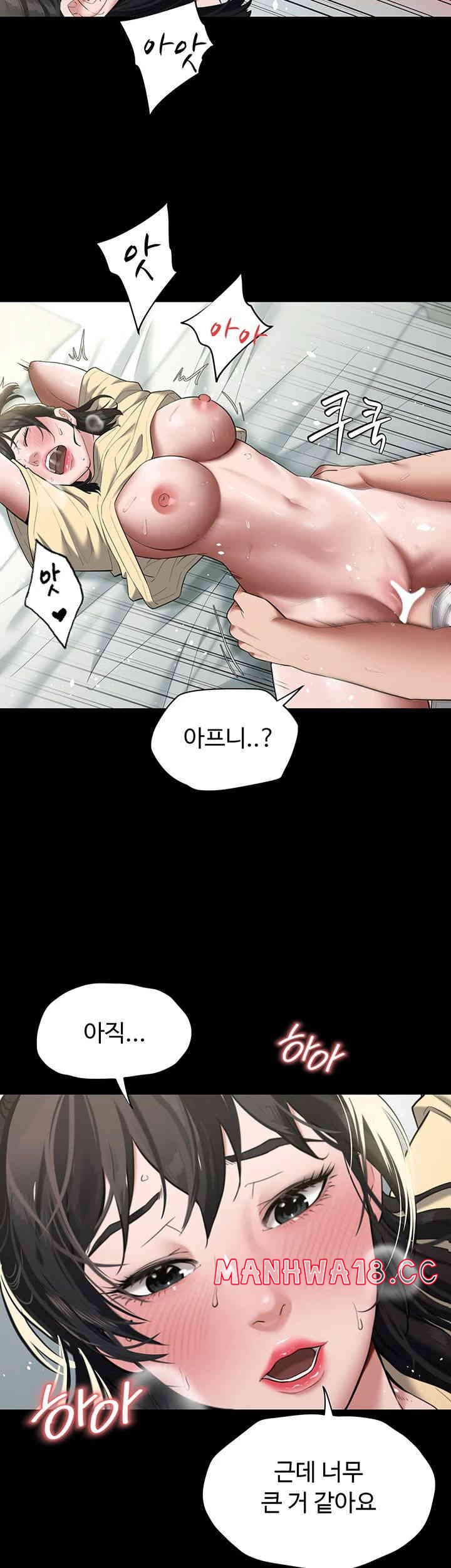 A Very Privative Revenge Raw Chapter 20 Page 7
