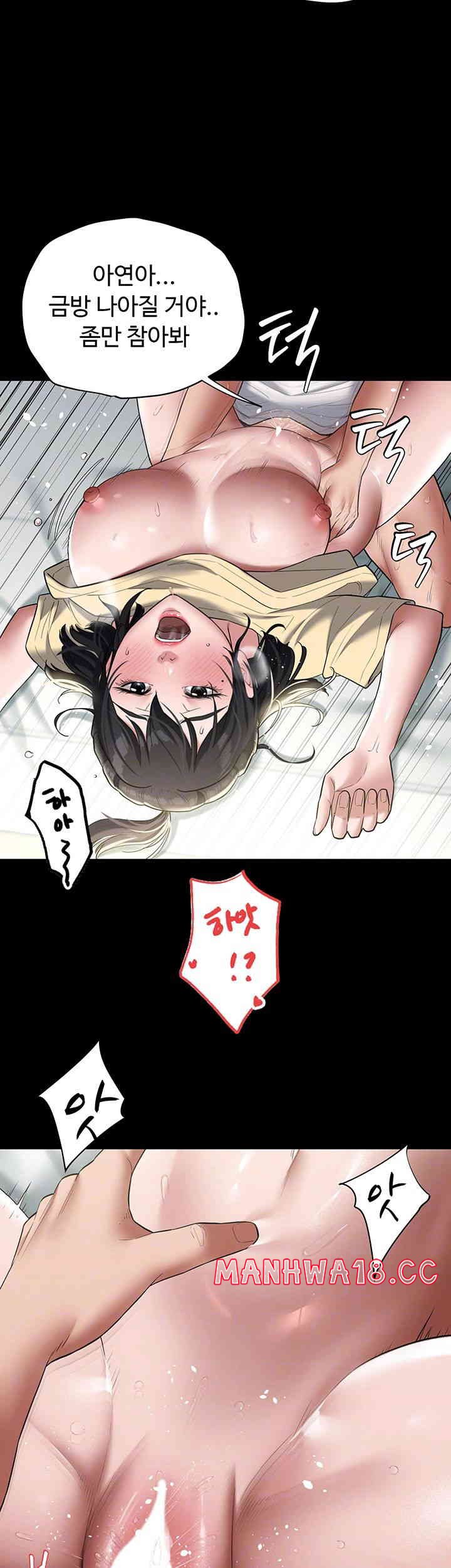 A Very Privative Revenge Raw Chapter 20 Page 8