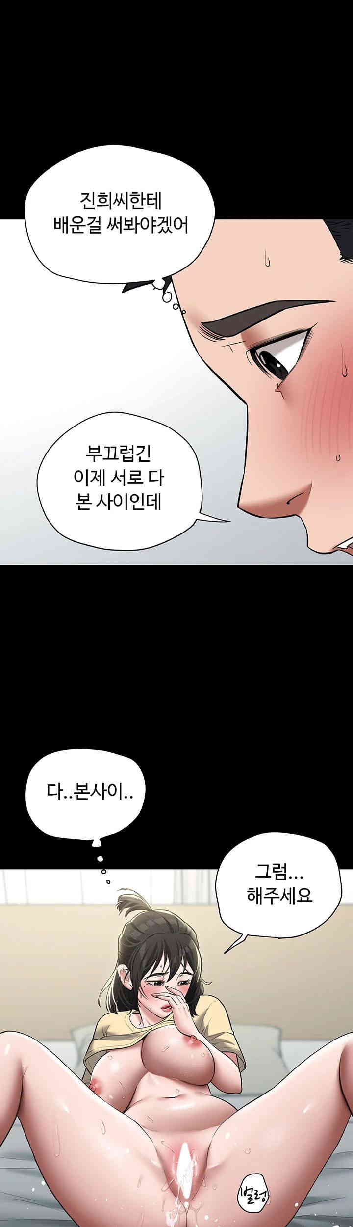 A Very Privative Revenge Raw Chapter 21 Page 1