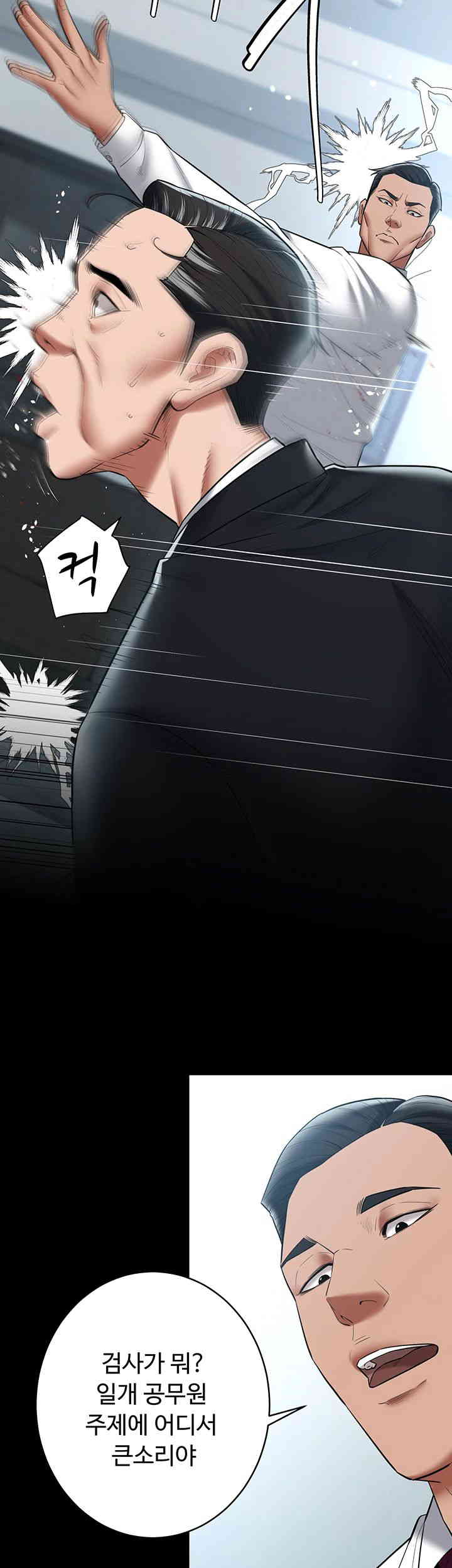 A Very Privative Revenge Raw Chapter 21 Page 10