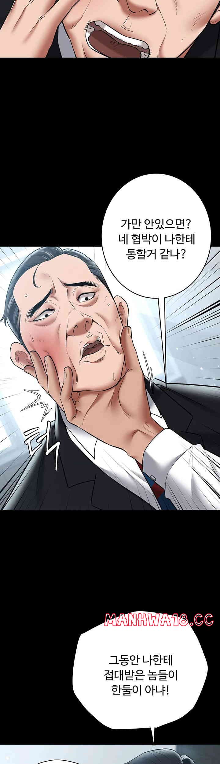 A Very Privative Revenge Raw Chapter 21 Page 13