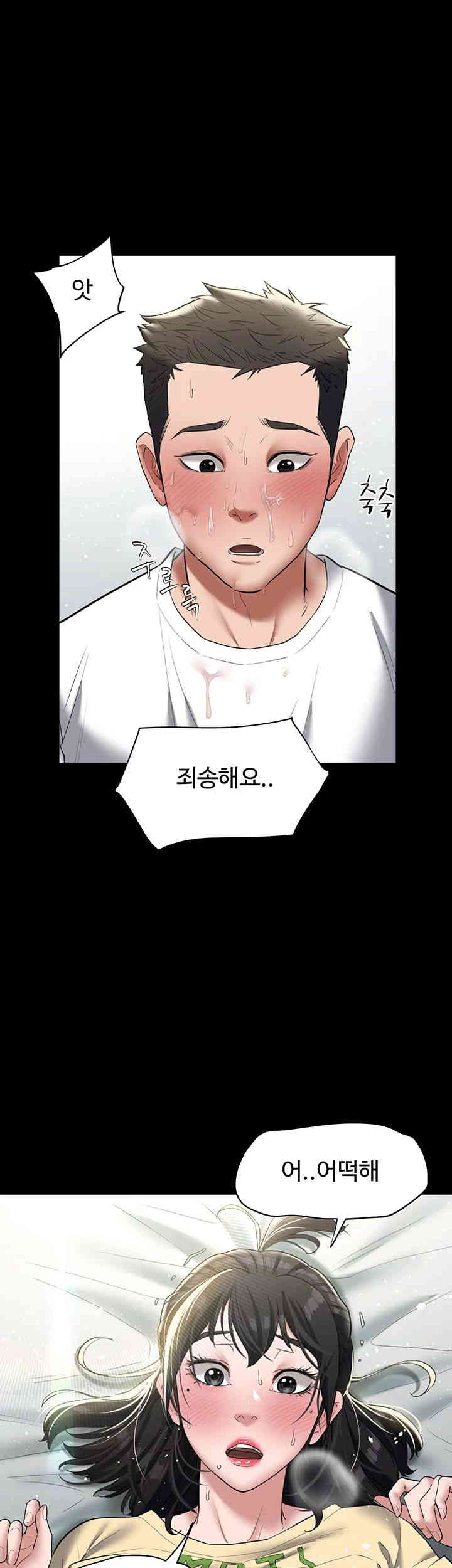 A Very Privative Revenge Raw Chapter 21 Page 32
