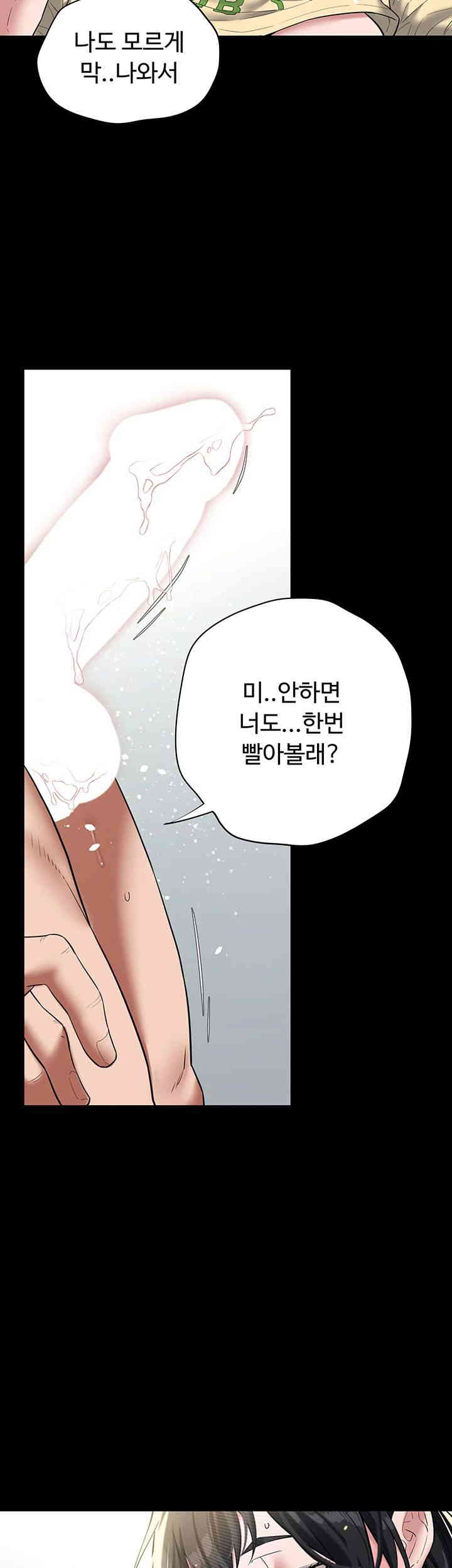 A Very Privative Revenge Raw Chapter 21 Page 33
