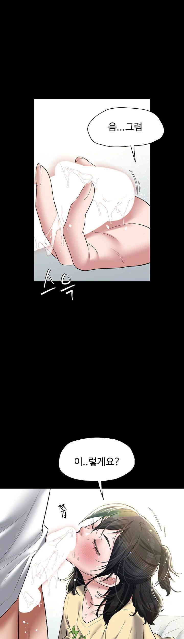 A Very Privative Revenge Raw Chapter 21 Page 35