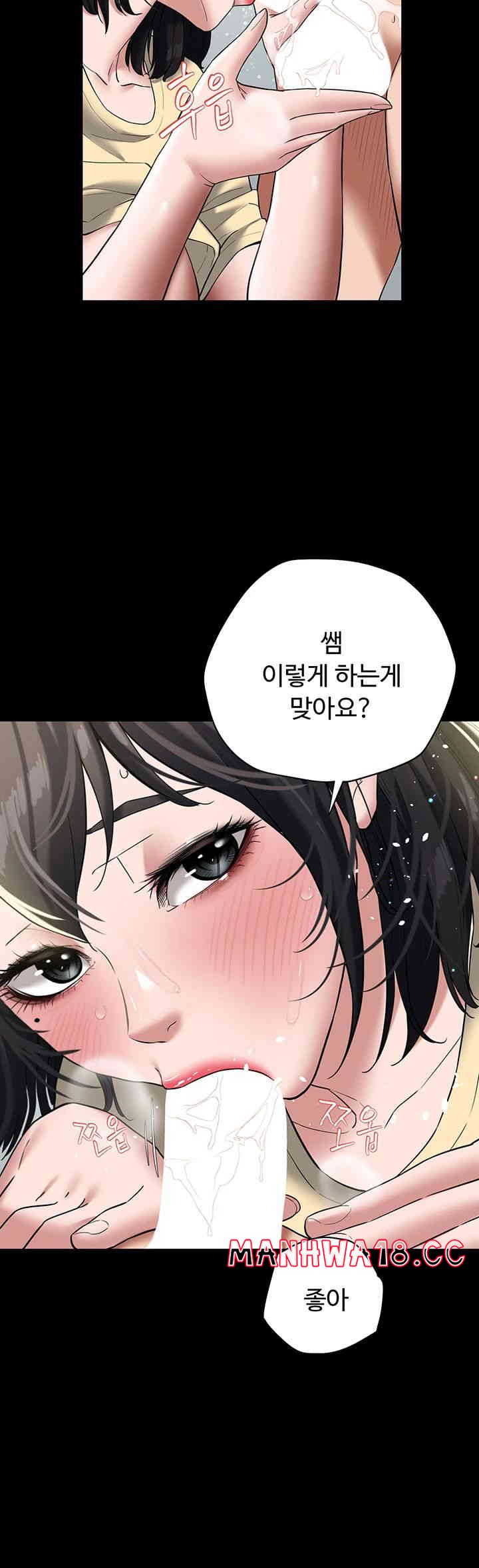 A Very Privative Revenge Raw Chapter 21 Page 37