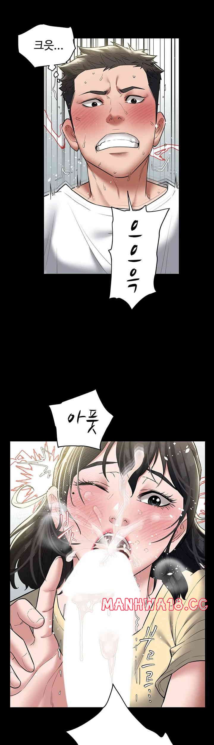 A Very Privative Revenge Raw Chapter 21 Page 41