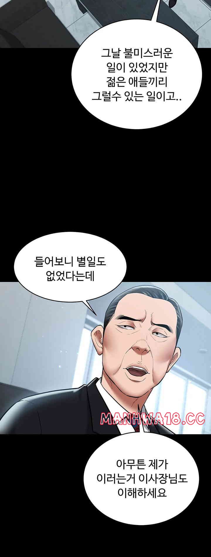 A Very Privative Revenge Raw Chapter 21 Page 5