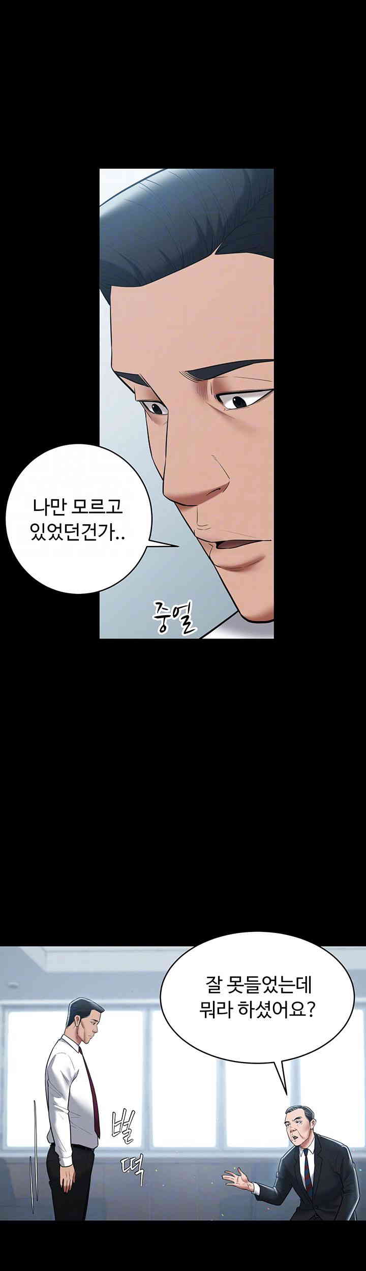 A Very Privative Revenge Raw Chapter 21 Page 6