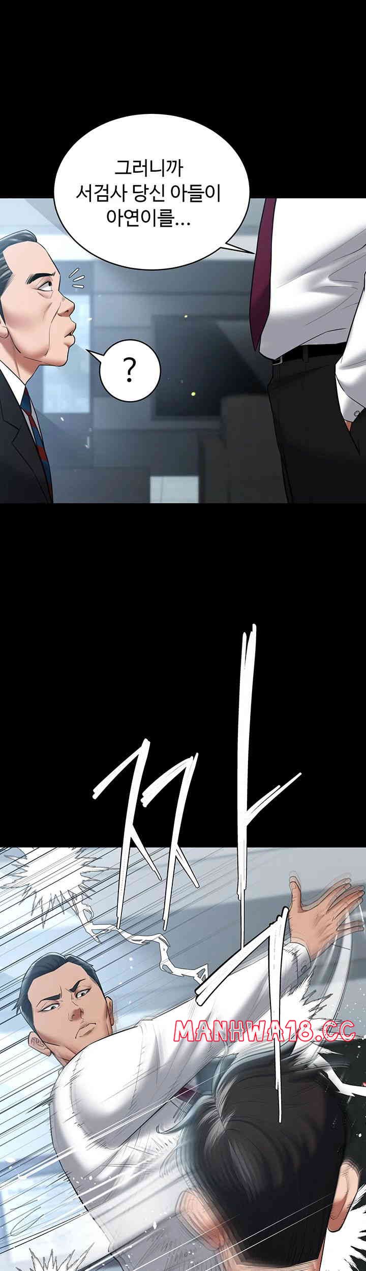 A Very Privative Revenge Raw Chapter 21 Page 7