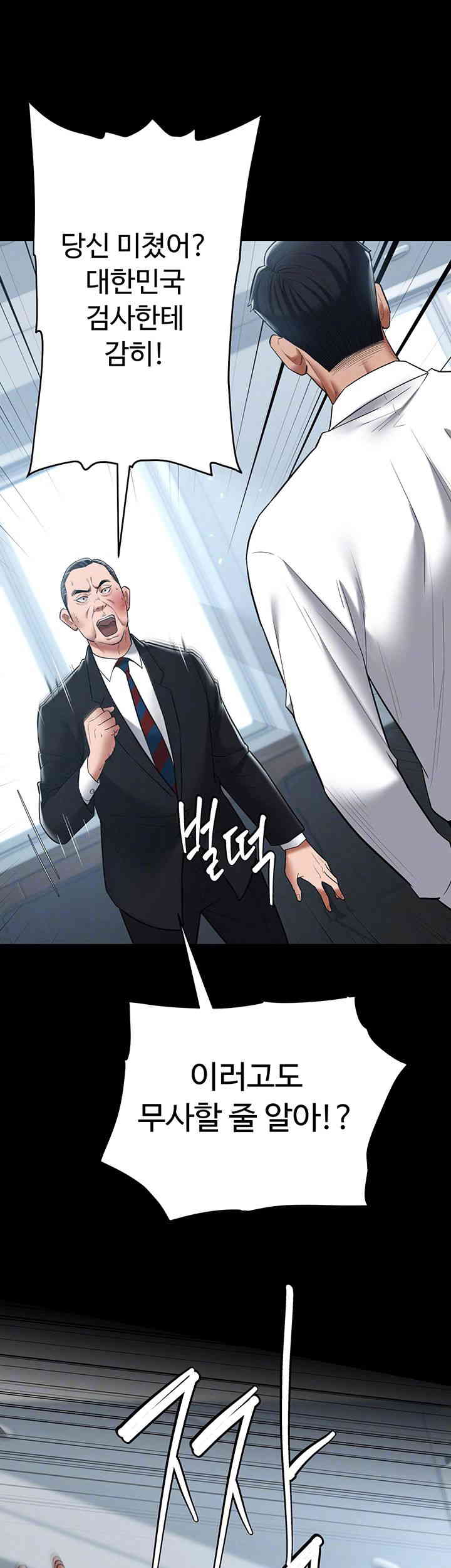 A Very Privative Revenge Raw Chapter 21 Page 9