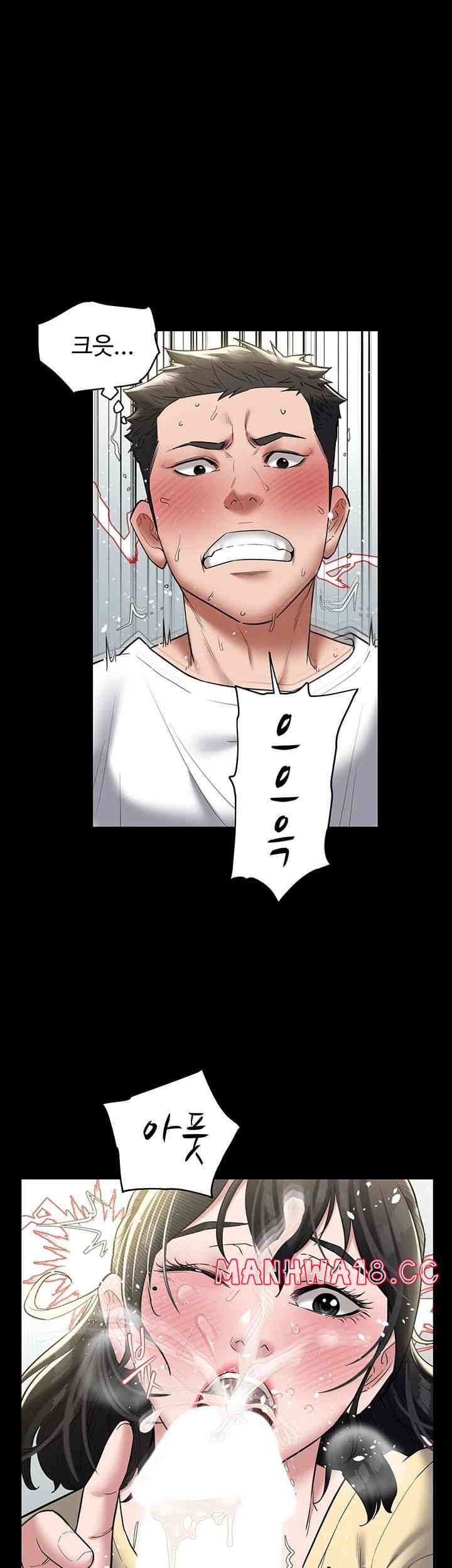 A Very Privative Revenge Raw Chapter 22 Page 1