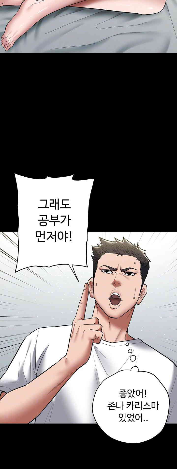 A Very Privative Revenge Raw Chapter 22 Page 12