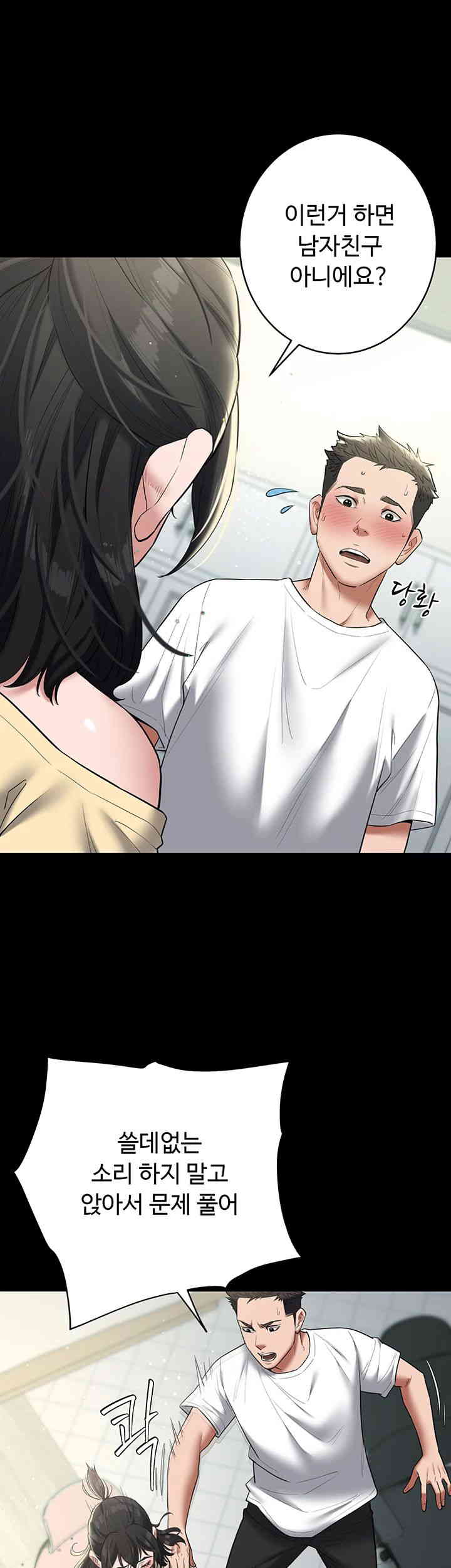 A Very Privative Revenge Raw Chapter 22 Page 17