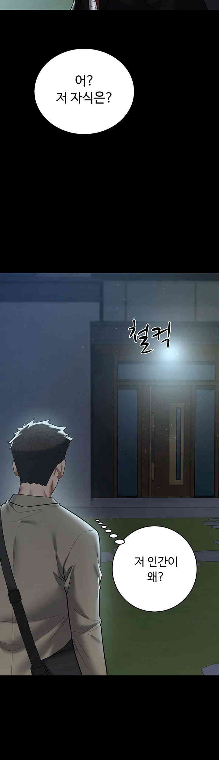A Very Privative Revenge Raw Chapter 22 Page 29
