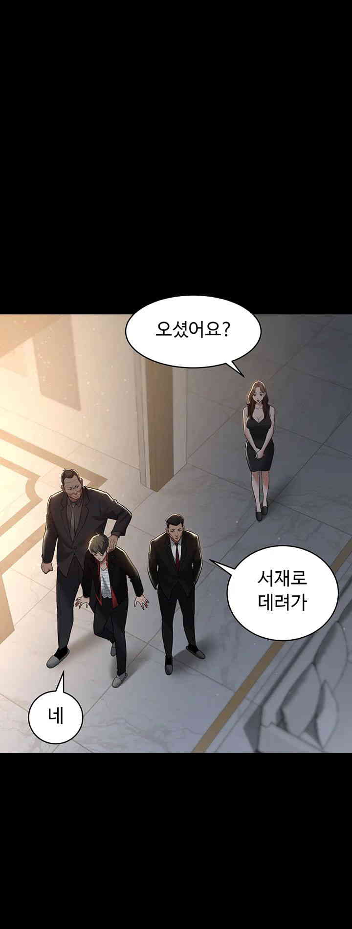 A Very Privative Revenge Raw Chapter 22 Page 30