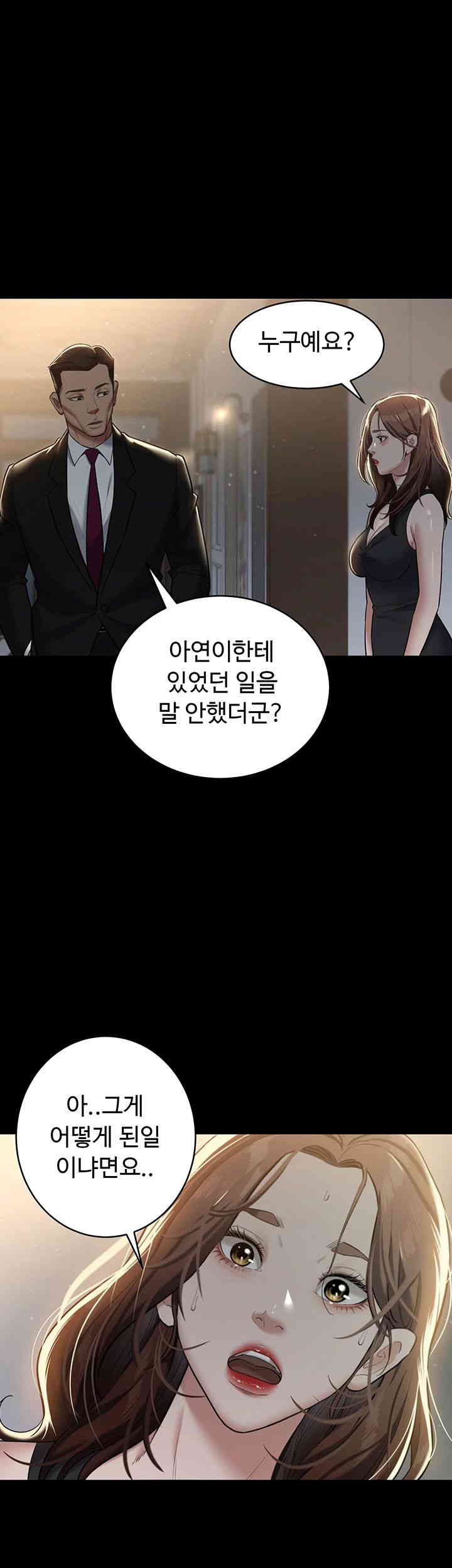 A Very Privative Revenge Raw Chapter 22 Page 31
