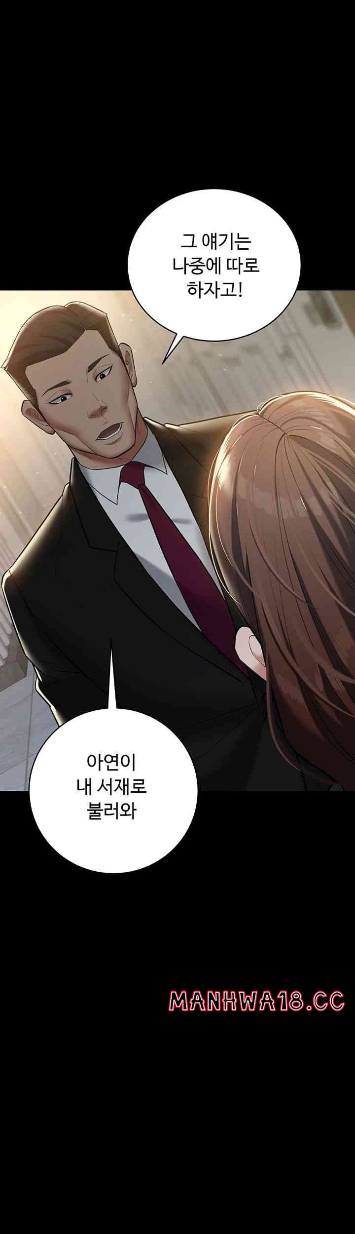 A Very Privative Revenge Raw Chapter 22 Page 32
