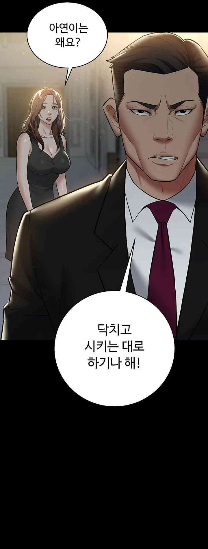 A Very Privative Revenge Raw Chapter 22 Page 33