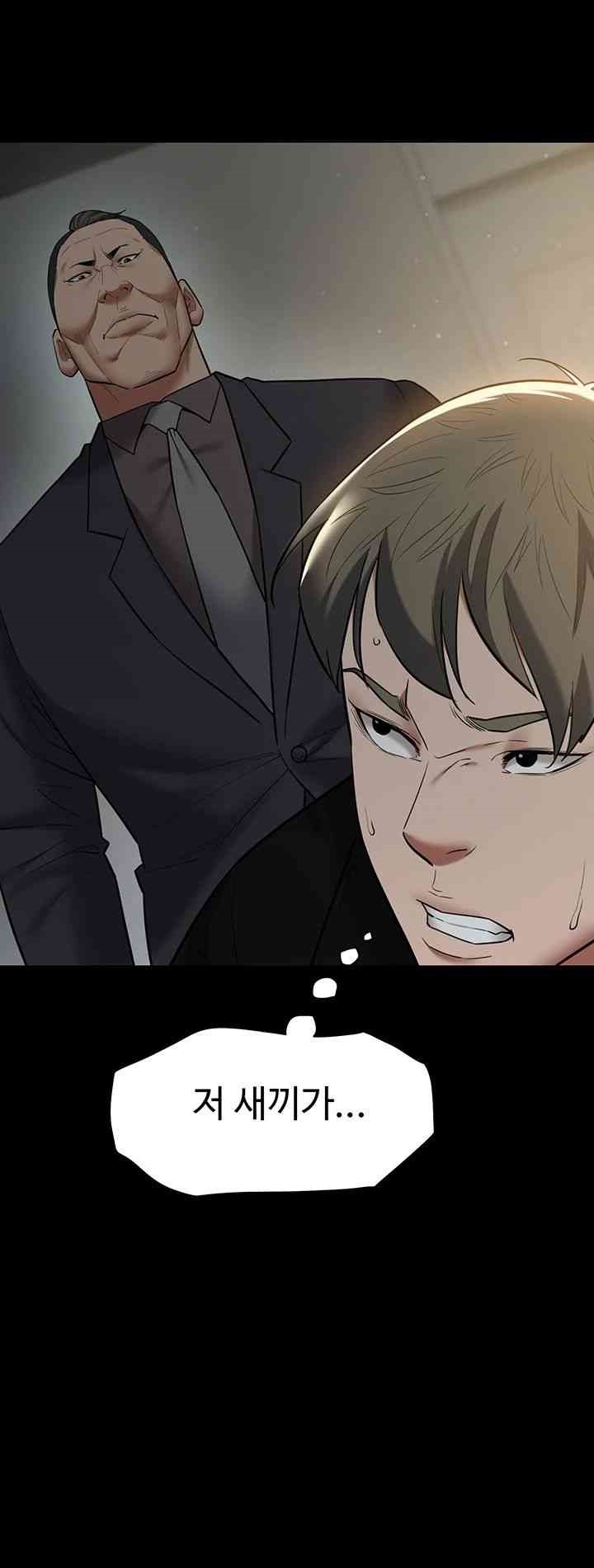 A Very Privative Revenge Raw Chapter 22 Page 36