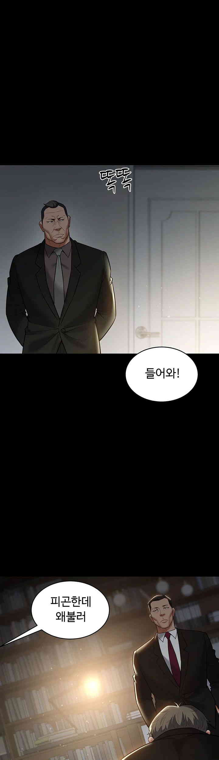A Very Privative Revenge Raw Chapter 22 Page 37