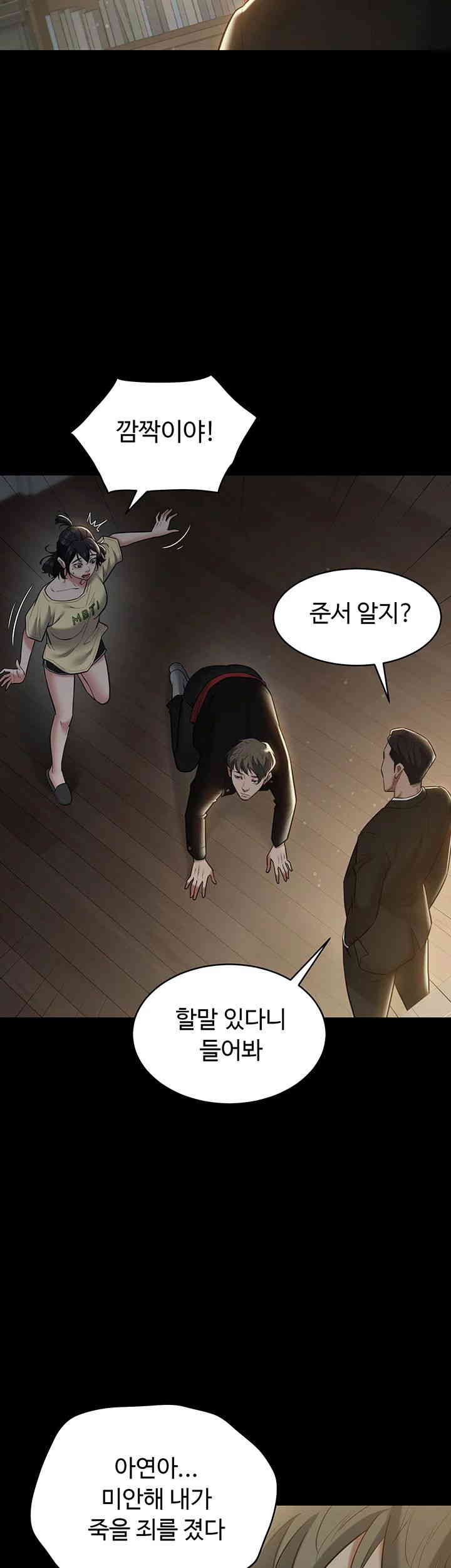 A Very Privative Revenge Raw Chapter 22 Page 38