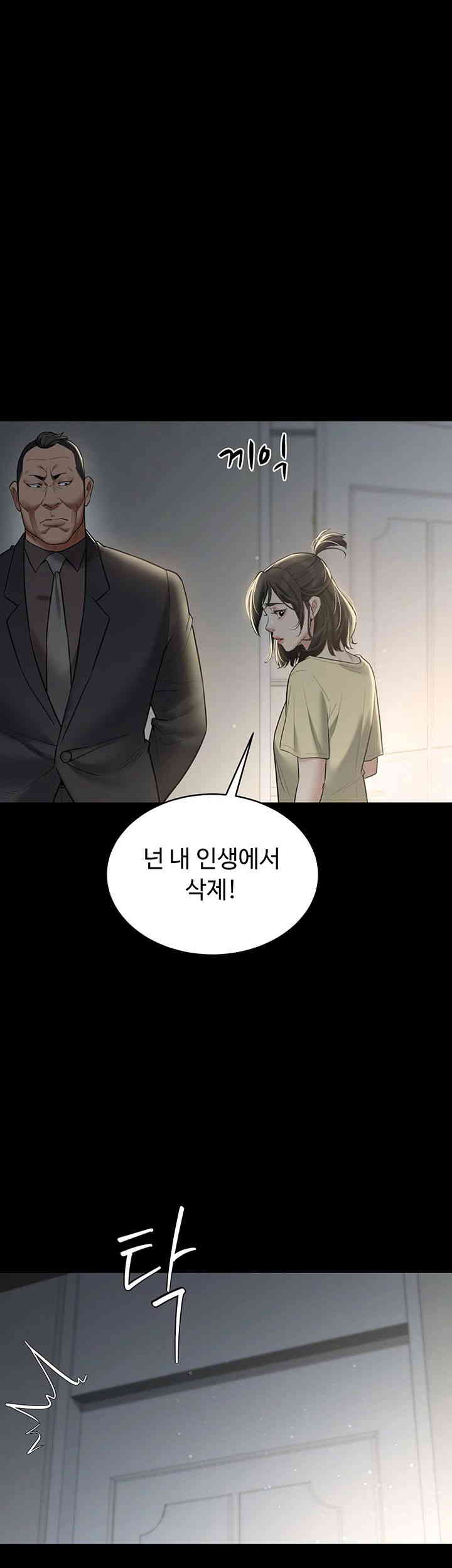A Very Privative Revenge Raw Chapter 22 Page 40