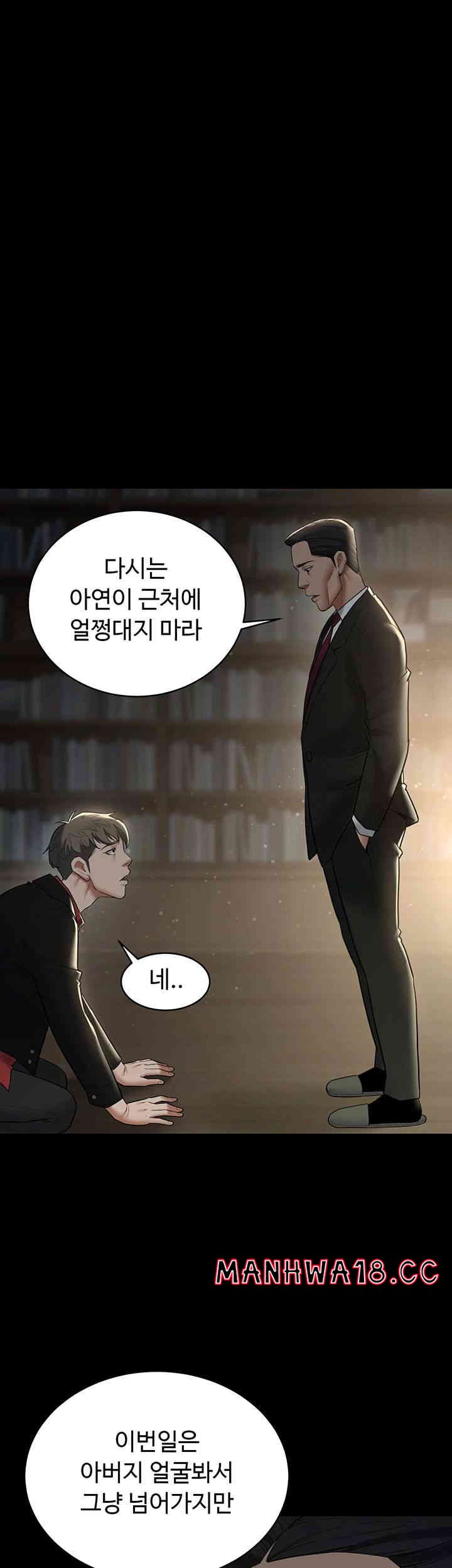 A Very Privative Revenge Raw Chapter 22 Page 41