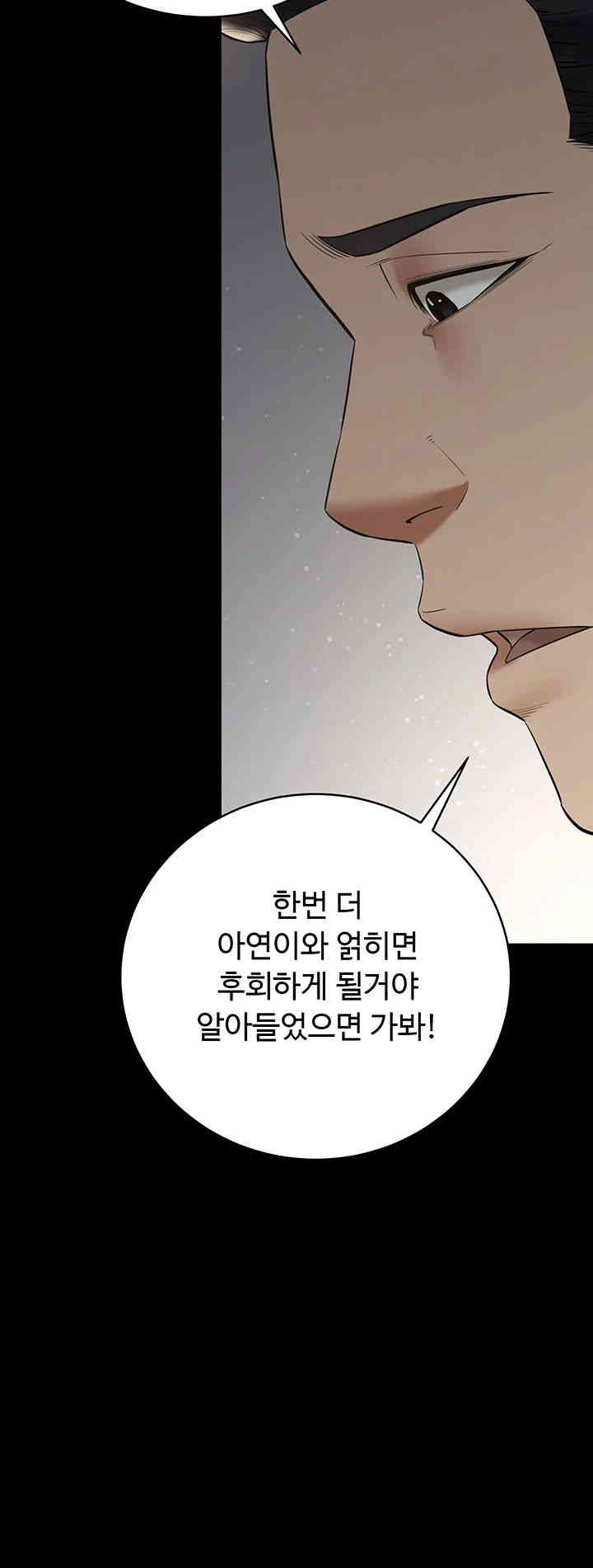 A Very Privative Revenge Raw Chapter 22 Page 42