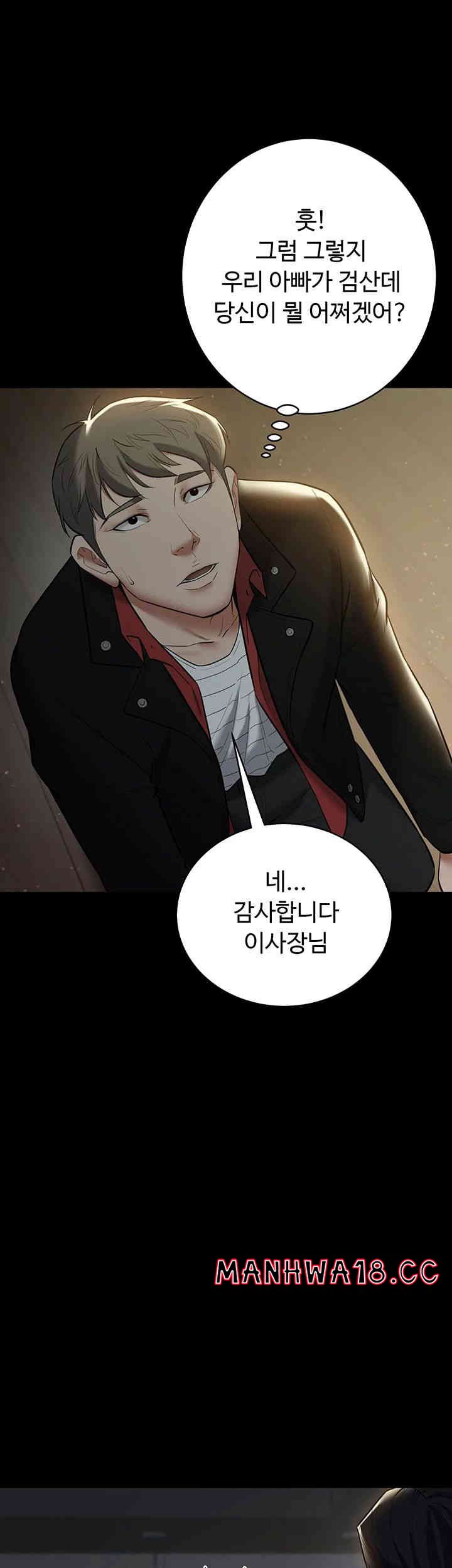 A Very Privative Revenge Raw Chapter 22 Page 43