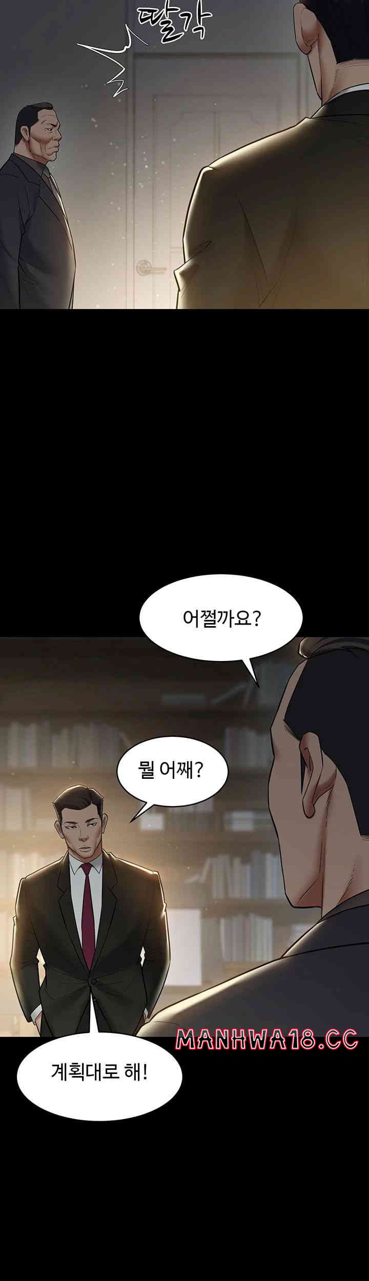 A Very Privative Revenge Raw Chapter 22 Page 44