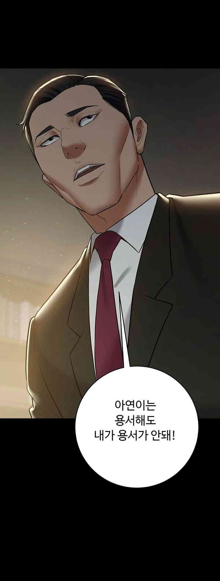 A Very Privative Revenge Raw Chapter 22 Page 45