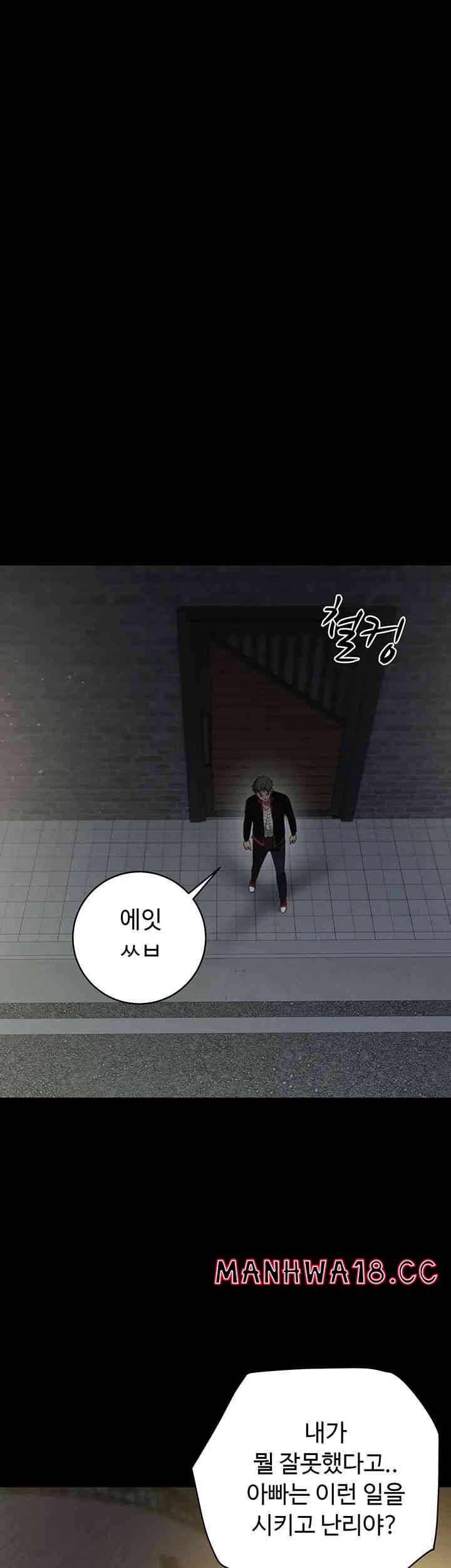 A Very Privative Revenge Raw Chapter 22 Page 46
